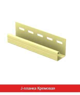J-планка (J-Trim). Кремовий 3050 мм. Дніпро