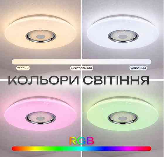 Світлодіодний музичний світильник смарт VALESO LY567-401 WH для вітальні та спальні 48W+5W RGB Білий Коломия