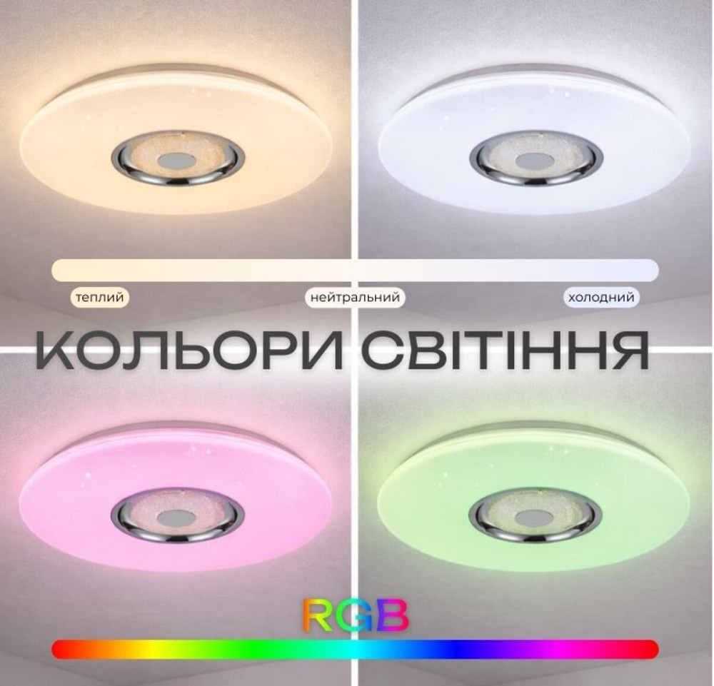 Світлодіодний музичний світильник смарт VALESO LY567-401 WH для вітальні та спальні 48W+5W RGB Білий Коломия - фото 5