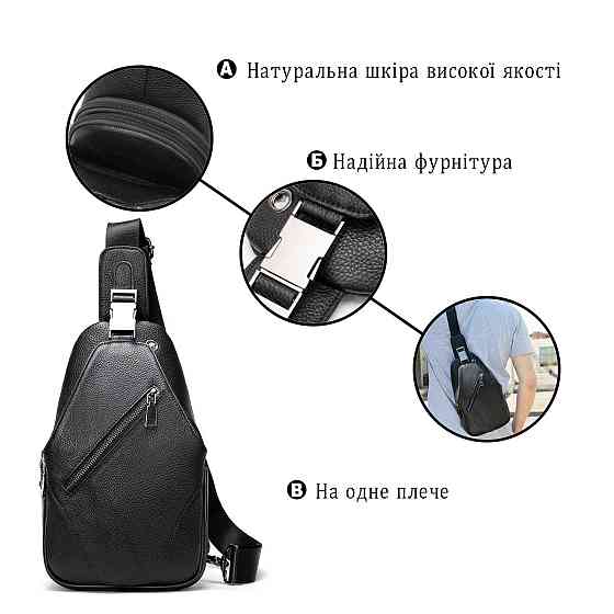Сумка мужская слинг через плечо в зернистой коже Vintage 20249 Черная Киев