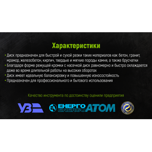 Диск алмазний відрізний Turbo Wave 230 мм Alloid Одесса - изображение 6