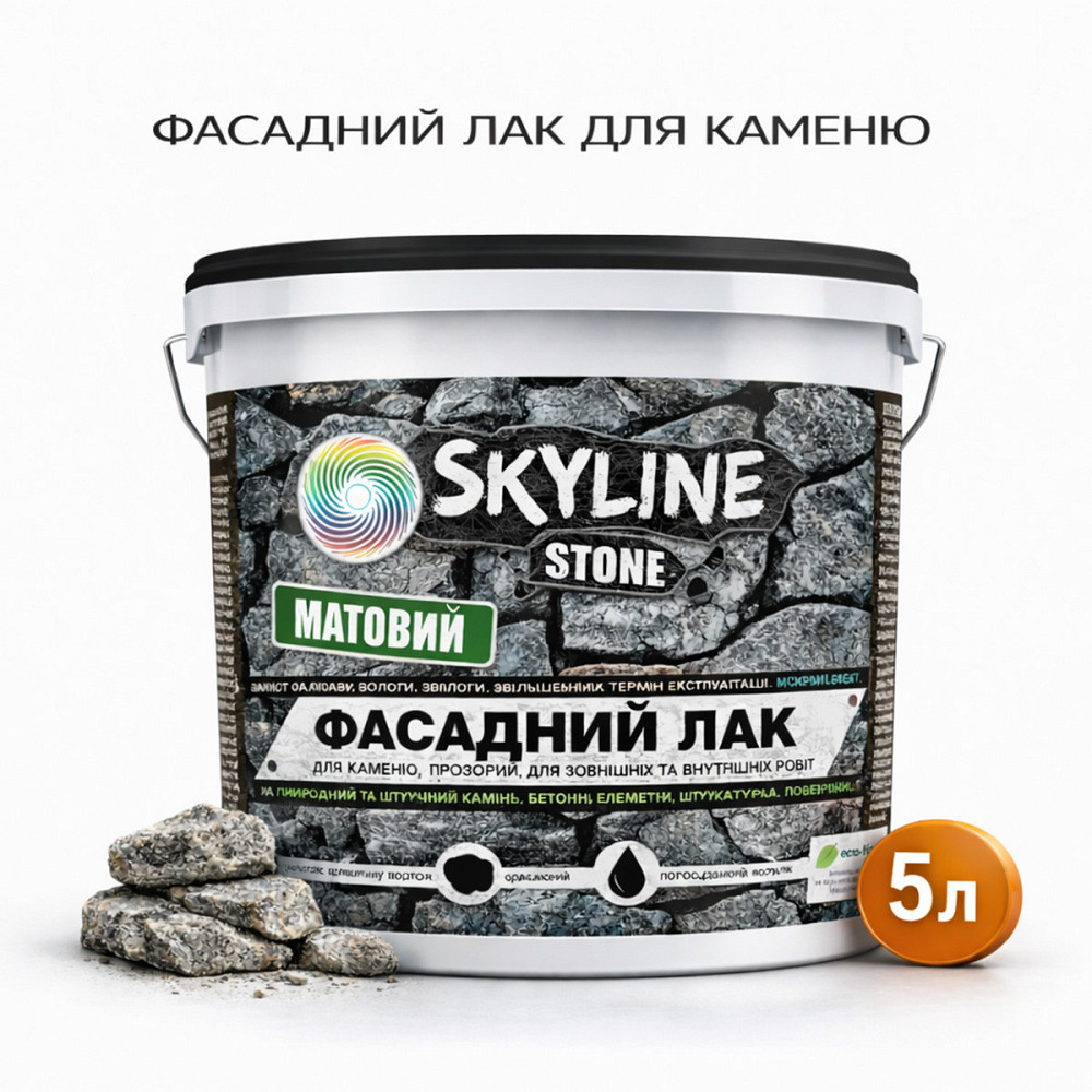 Фасадний акриловий лак для каменю SkyLine Stone матовий прозорий 5 л (для фасаду будинку та цоколя) Харків - фото 1