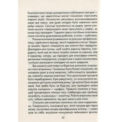 Книга Бог завжди подорожує інкогніто - Лоран Гунель КСД (9786171286450) Вінниця - фото 11
