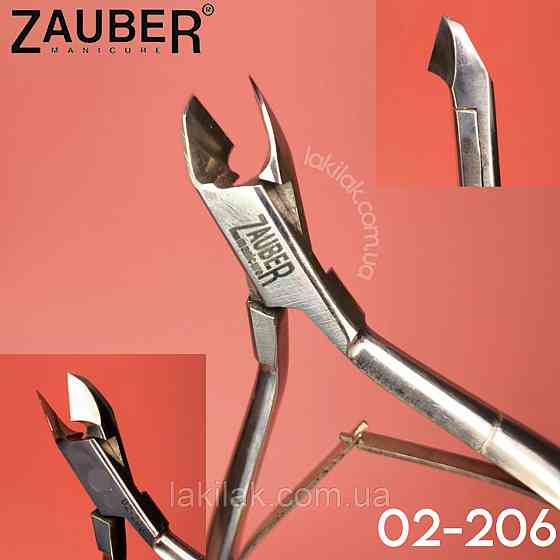 Кусачки для кутикули Zauber 02-206 (8мм) Херсон