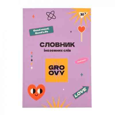 Зошит Yes словник для запису іноземних слів В5 72 аркушів Groovy (911580) Вінниця