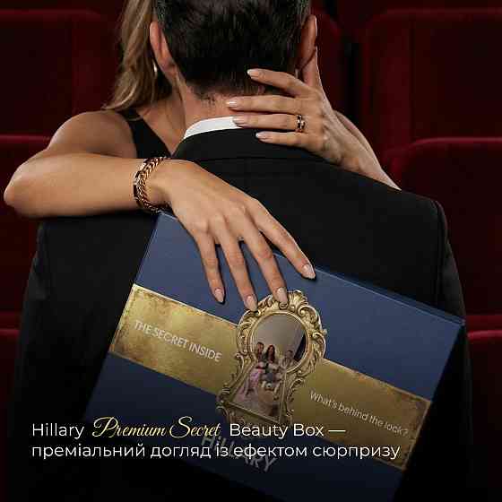 Hillary Woman’s Secret Set Киев