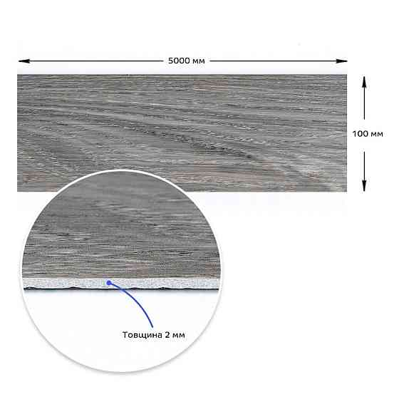 Виниловый самоклеящийся молдинг матовый Киев