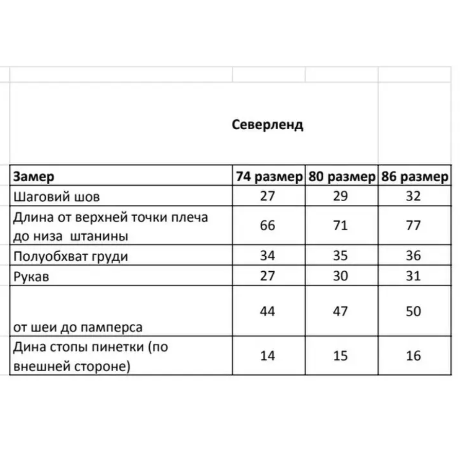 Детский зимний термокомбинезон 