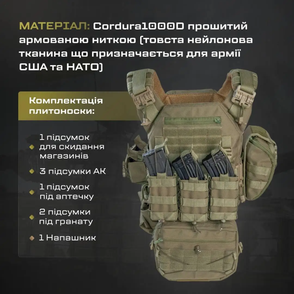 Комплект плитоноски з підсумками та напашником, швидким скиданням (без плит) Оливковий Вінниця - фото 7