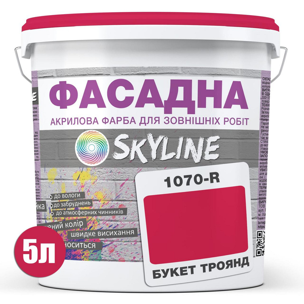 Фарба Акрил-латексна Фасадна водостійка стійка до атмосферних впливів емаль Букет Троянд Skyline 5 л Харків - фото 8