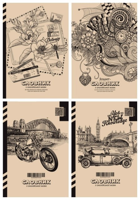 Словник для запису іноземних слів "Мандарин" Крафт ПАНТОН чорний 70 г,165х238 мм, 96 арк, ТР05 , шт Київ - фото 1