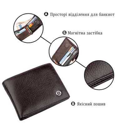 Кошелек Boston Кожаный Коричневый (18829) Винница