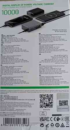 УМБ Павербанк/ Power Bank с быстрой зарядкой 10000mAh BOROFONE BJ72 Киев