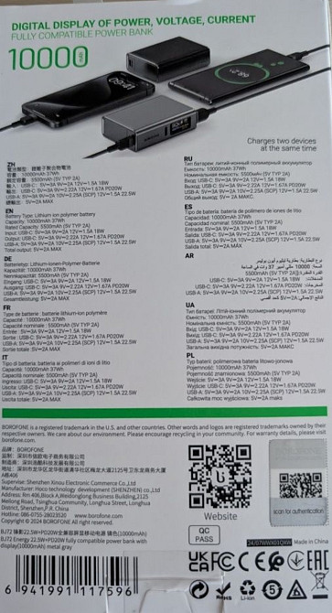УМБ Павербанк/ Power Bank с быстрой зарядкой 10000mAh BOROFONE BJ72 Киев - изображение 3