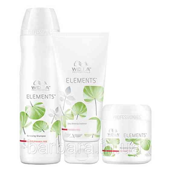 Набір Wella Elements (шампунь,кондиціонер,маска) Київ