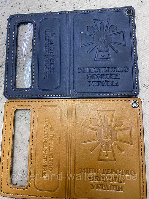 Обкладинка на посвідчення Міністерство оборони України із пластиковим шевроном Київ - фото 8