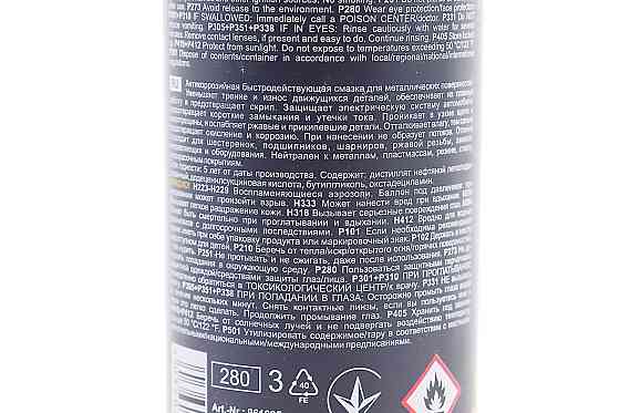 Мастило проникаюче (аналог WD-40) "M40", Аерозоль 200ml Бершадь
