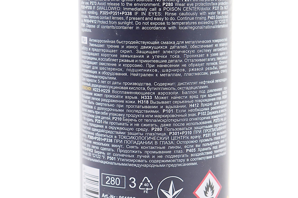 Мастило проникаюче (аналог WD-40) "M40", Аерозоль 200ml Бершадь - изображение 3