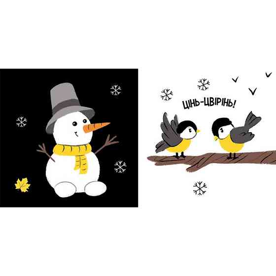 Моя контрастная книжка: 