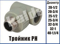Тройник резьба наружная Kalde ТРН ∅ 32х3/4" Харків - фото 1