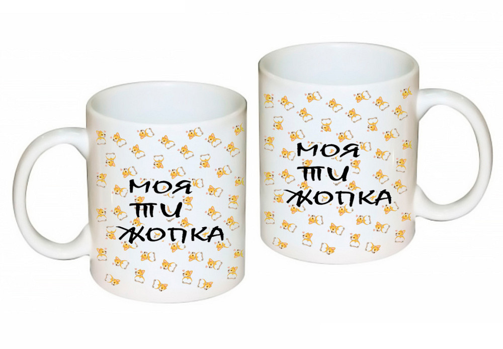 Подарочная чашка, Моя ты жопка Одесса - изображение 1