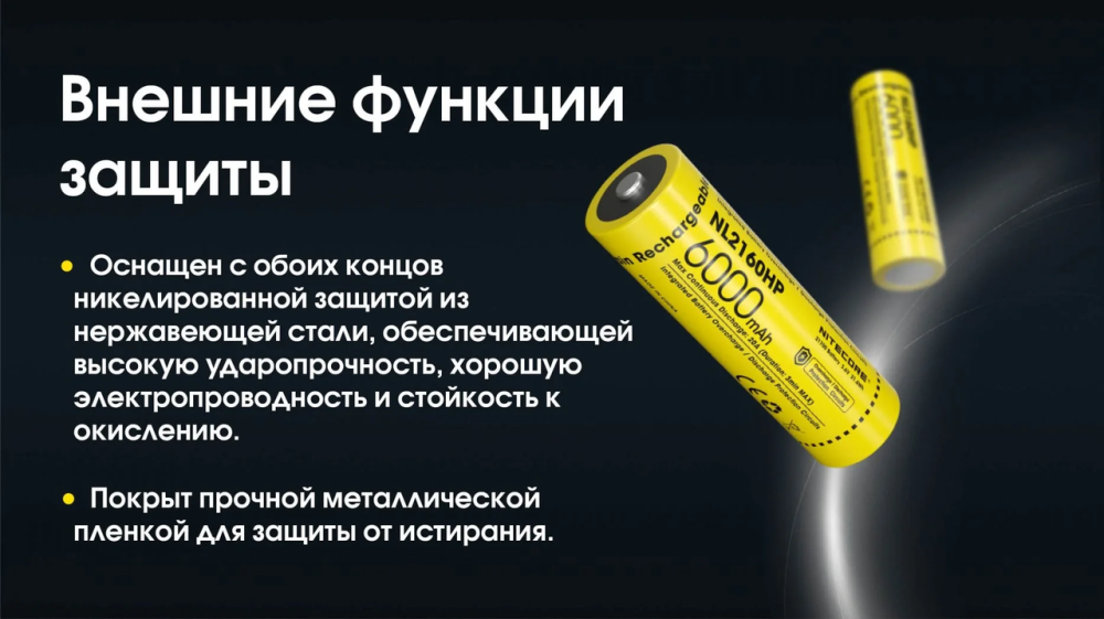 Акумулятор 21700 Nitecore NL2160HP 6000mAh Li-Ion 3.6V (Жовтий) Вінниця - фото 10
