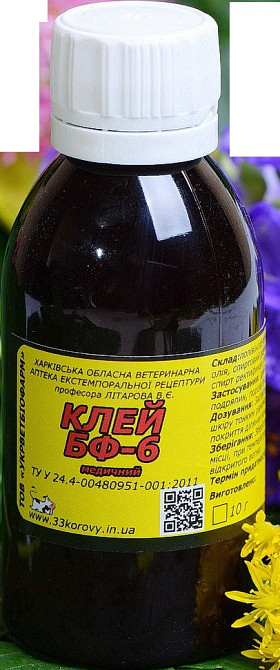 Клей БФ-6 100 г Укрветбіофарм Вінниця - фото 2