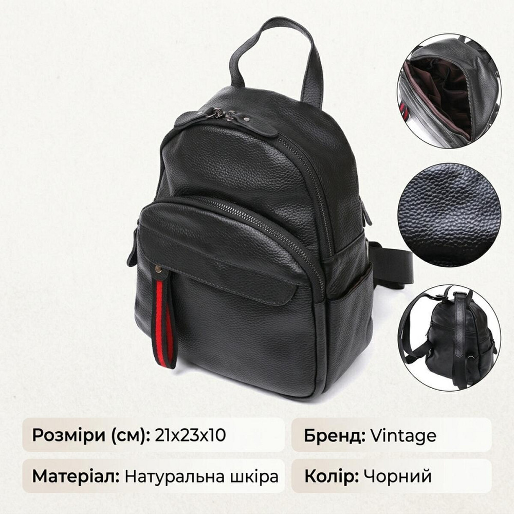 Шкіряний невеликий жіночий рюкзак Vintage 20675 Чорний Київ - фото 13
