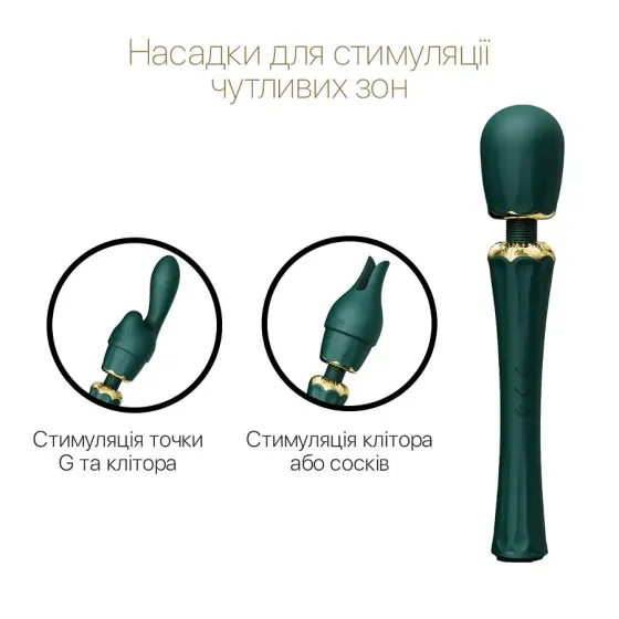 Вібромасажер з насадками Zalo — Kyro Wand Turquoise Green Львів