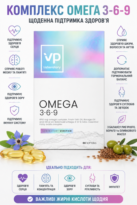 Омега 3-6-9 VPLab Omega 3-6-9 1300 мг 60 гел капс Київ - фото 7