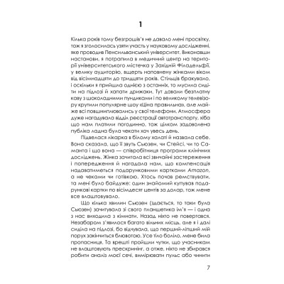Книга Приховані малюнки - Джейсон Рекулак КСД (9786171298217) Вінниця - фото 12