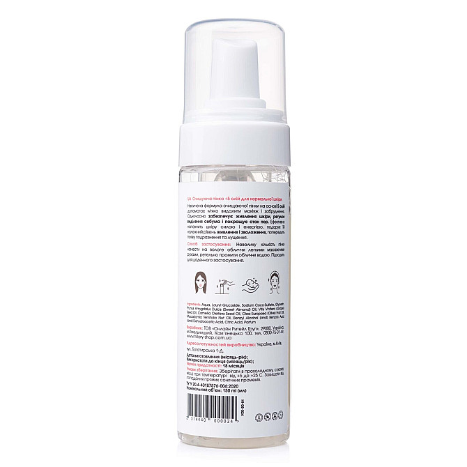 Очищуюча пінка HILLARY для нормальної шкіри Cleansing Foam + 5 oils 150 мл 2314440000024 Винница - изображение 2