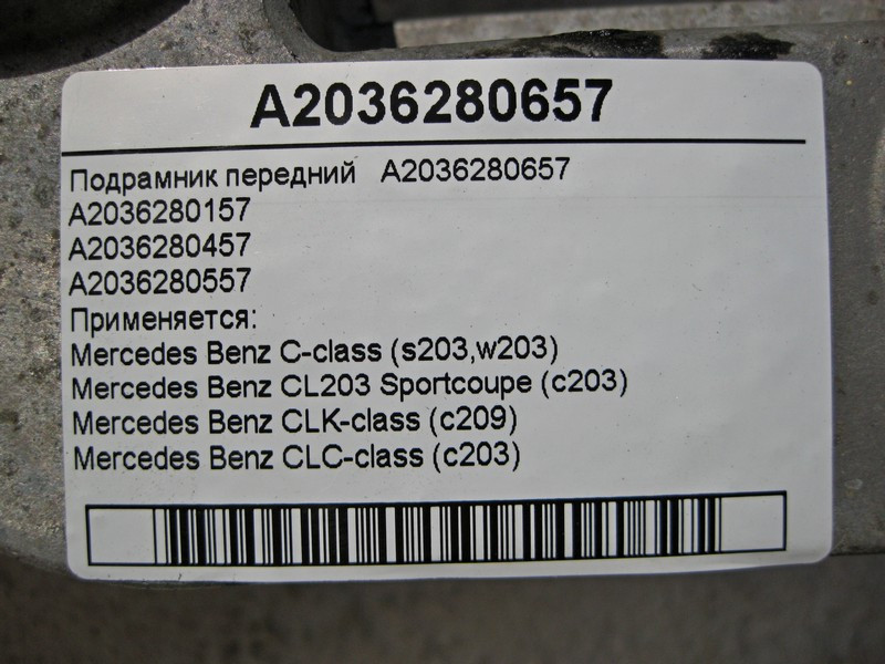 Mercedes-Benz  A2036280657 Підрамник передній C-class W203 CLK Coupe C209 C-class S203 CL203 Sportcoupe CLC C203 CLK Cabriolet A209 Одеса - фото 4