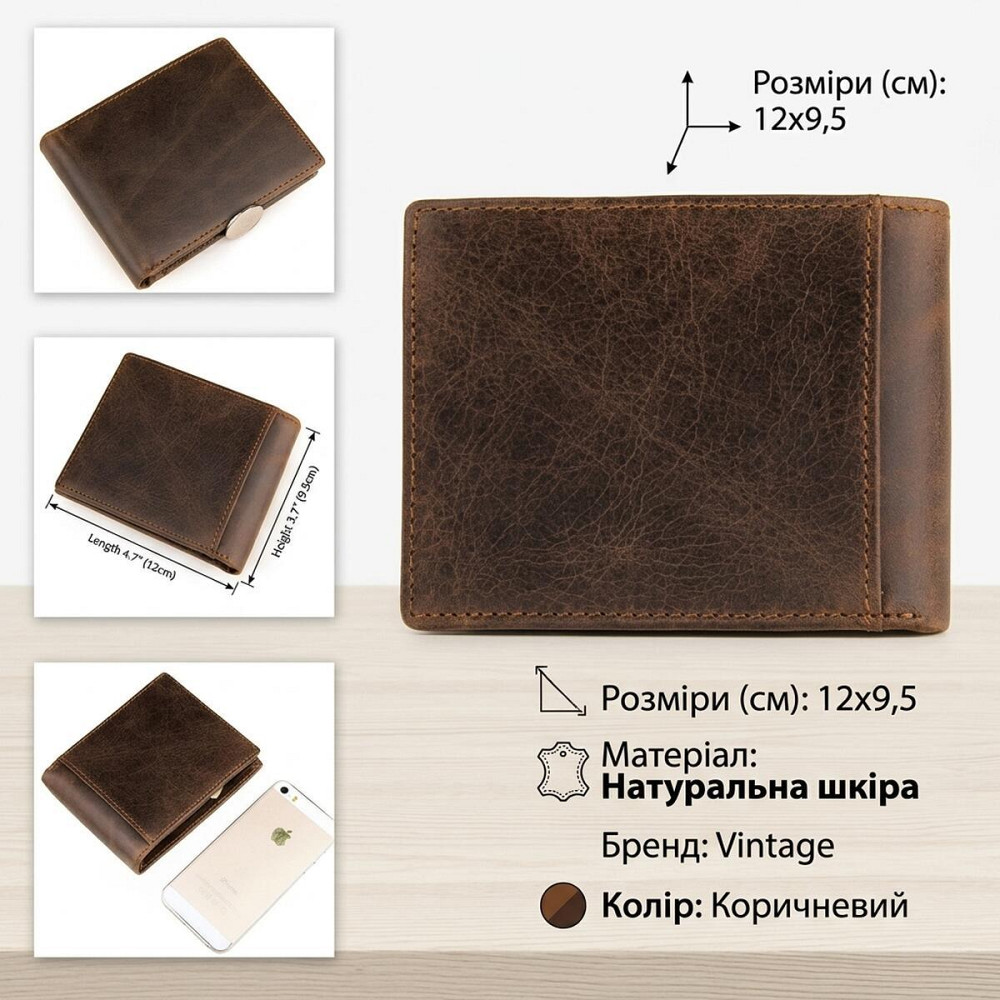 Гаманець чоловічий Vintage 14230 Коричневий Київ - фото 13