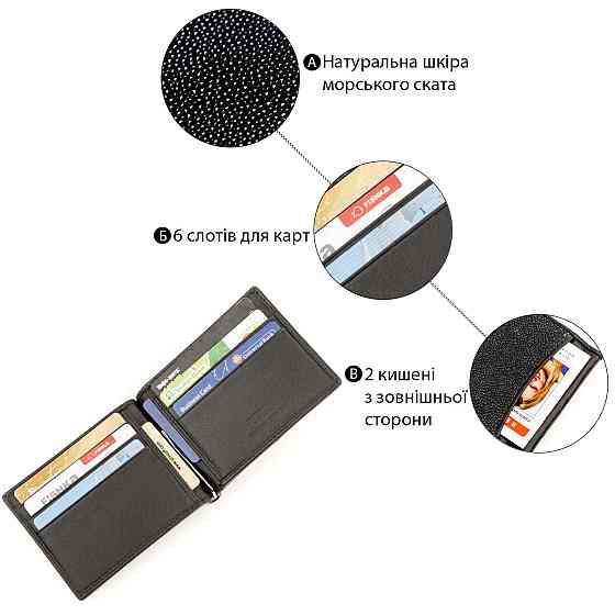 Зажим для денег STINGRAY LEATHER 18293 из натуральной кожи морского ската Черный Киев