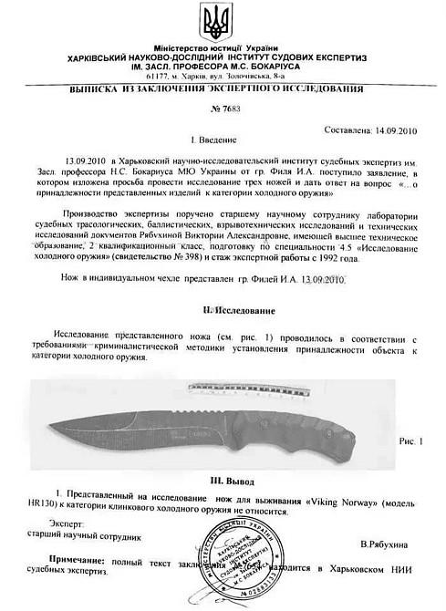 Ніж Мисливський, тактичний: Columbia Код 37. Київ - фото 8