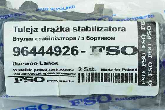 Втулка Ланос із буртом (к-кт 2 шт) стабілізатора Мукачево