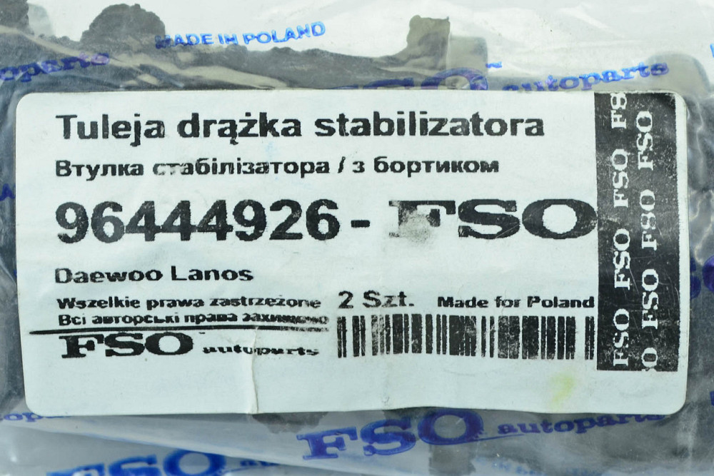 Втулка Ланос із буртом (к-кт 2 шт) стабілізатора Мукачево - фото 2