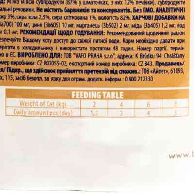 Влажный корм для кошек Brit Premium с печенью для стерилизованных 100 г (8595602548453) Винница