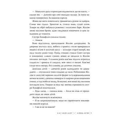 Книга Ловець Мечів. Хроніки Кастеллану. Книга 1 - Кассандра Клер Видавництво РМ (9786178426941) Винница