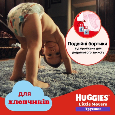 Подгузники Huggies Little Movers/Pants 6 Mega 15-25 кг для мальчиков 44 шт (5029053547657) Винница - изображение 2