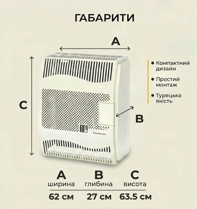 Газовий конвектор Hosseven HDU-5 темний з сталевим теплообмінником обігрівач 5 кВт до 50 м2 з італійською автоматикою EuroSit Тернопіль - фото 5