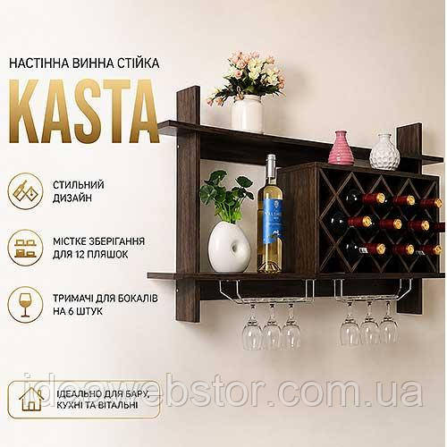 Настенная винная стойка Kasta Costway в стиле Loft для хранения 10 бутылок вина с держателями бокалов полка для вина на стену Киев - изображение 9
