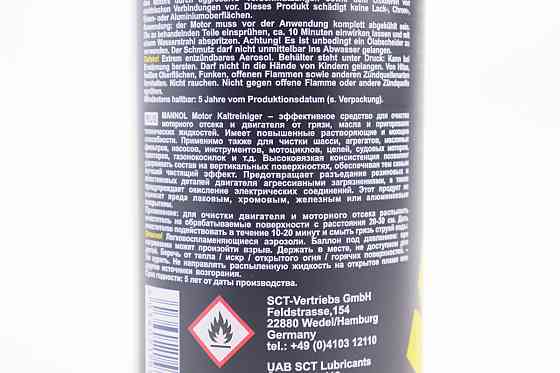 Очисник моторного відсіку "MOTOR KALTREINIGER", Аерозоль 450ml Бершадь