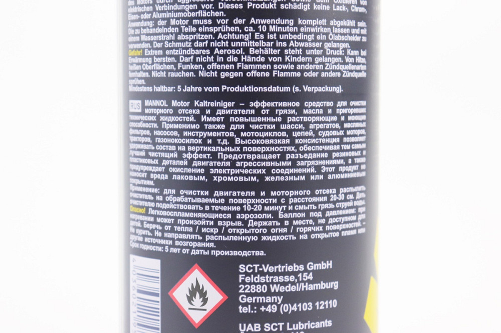 Очисник моторного відсіку "MOTOR KALTREINIGER", Аерозоль 450ml Бершадь - фото 3