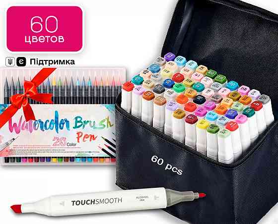 Набір двосторонніх скетч-маркерів Touch Smooth на спиртовій основі 60 штук + 20 шт Змішуються фломастерів Кам'янець-Подільський