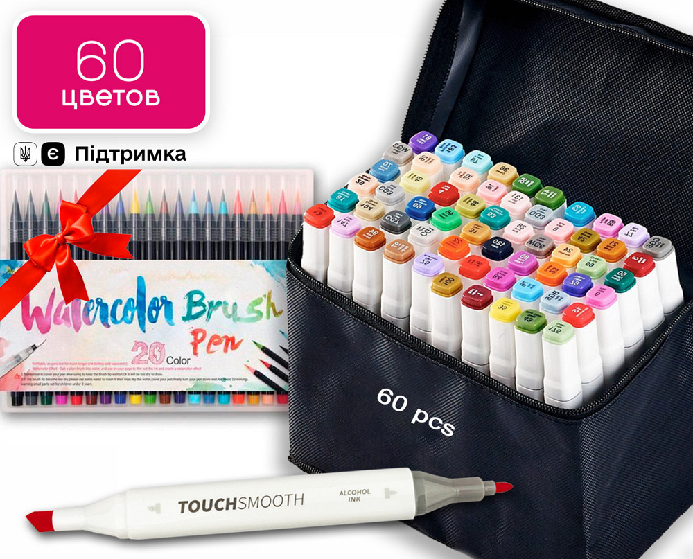 Набір двосторонніх скетч-маркерів Touch Smooth на спиртовій основі 60 штук + 20 шт Змішуються фломастерів Кам'янець-Подільський - фото 1