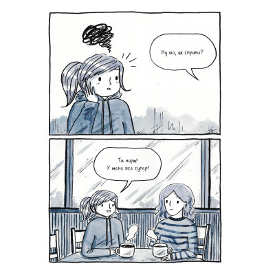 Комікс Та все ОК - Деббі Тан Видавництво РМ (9786178512637) Вінниця - фото 2