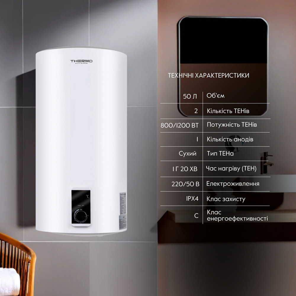 Водонагреватель электрический Thermo Alliance 50 л SLIM вертикальный, сухой ТЭН 2,0 кВт D50V20J(D)1-K Киев - изображение 3