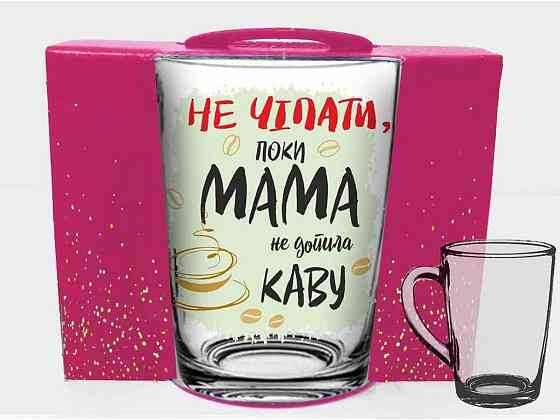 Чашка 320мл New morning Не чiпати, поки кава в подар.уп. ТМ FARGLASS Київ